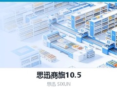 山东省思迅商旗,山东省商旗10.5,山东省思迅收银系统,山东省超市管理软件,山东省连锁零售管理系统,山东省零售ERP系统