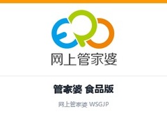 山东省网上管家婆食品版,山东省食品进销存软件,山东省生鲜管理软件,山东省保质期管理软件,山东省食品行业ERP,山东省管家婆食品版