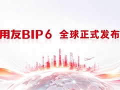 山东省用友BIP,山东省用友商业创新平台,山东省用友YonBIP,山东省企业数智化平台,山东省云原生中台,山东省用友ERP